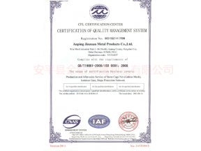 东莞CNC加工认证证书